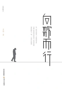 Walking to the Song (unbounded Prose)