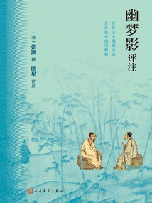 You Meng Film Commentary