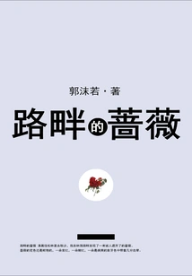 Roses on the Roadside