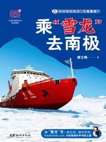 Ride the "snow Dragon" to Antarctica