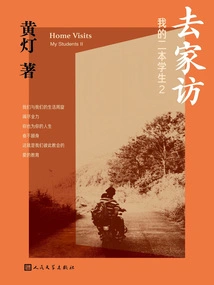 Home Visit: My Second-year Student 2