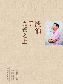 Indifferent to the Light