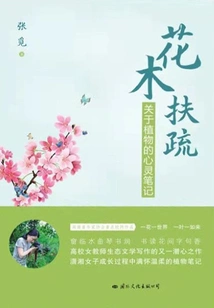 Flowers and Trees: Spiritual Notes About Plants