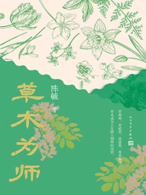 Grass and Trees as Teachers