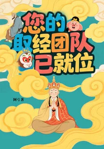 Your Experience Gathering Team is in Place