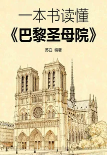 Read "notre Dame De Paris" in One Book