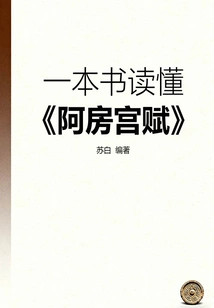 Read "afang Palace Fu" in One Book