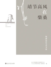 High Wind Blows in Chaisang During Jingjie Festival