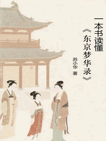 One Book to Understand "tokyo Dreams