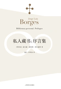 Private Collection: Preface