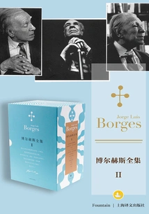 The Complete Works of Borges, Volume 2 (set of 12 Volumes in Total)