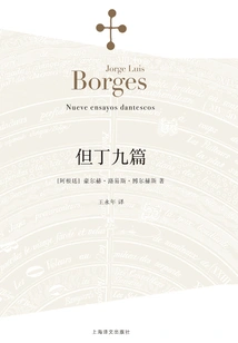 Nine Cantos of Dante