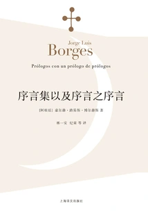 Collection of Prefaces and Preface to the Preface