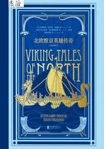 The Legend of Nordic Viking Heroes (master Illustrated Edition)