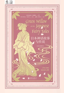 Japanese Myths and Legends (goble Illustrated Edition)