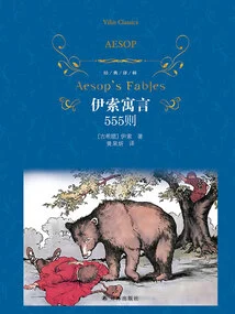 Aesop's Fables: 555 (classic Translation)