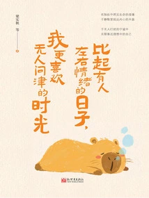 Compared to Days When Someone Controls My Mood, I Prefer the Time When No One Cares About Me