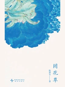 Idle Flowers and Grass