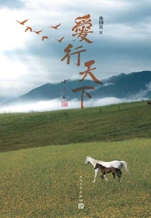 Love Travels All over the World