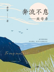 The Endless Flow: to My Mother