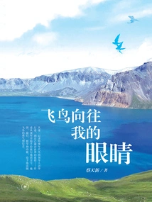 Birds Yearn for My Eyes