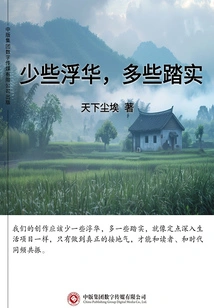 Less Flashy, More Practical