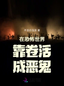 Survive by Scrolling in the Horror World and Become a Ghost