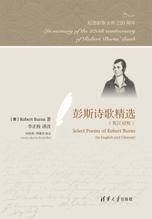 Selected Poems by Burns (english-chinese)