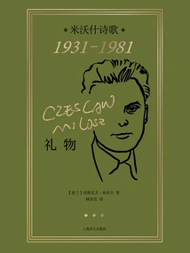 Gift: Milosz Poetry 1931-1981