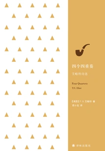 Four Quartets: Selected Poems by Eliot