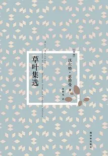 Leaves of Grass Collection