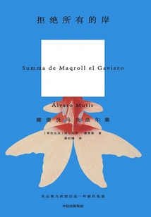 Reject All Shores: the Lookout Mark Lore Collection