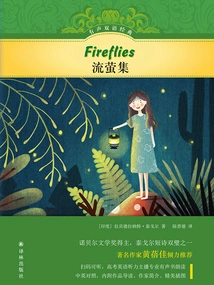 Liu Ying Ji (audio Bilingual Classic)