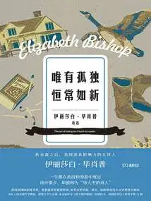 Only Loneliness Remains as New as Ever