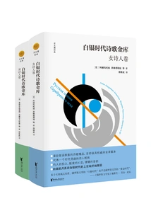 Silver Age Poetry Vault (complete Collection)