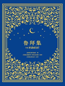 Rubaiyat