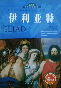 Iliad