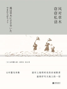 The Wind Whispers to the Grass and Trees