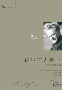 I Sit on the Earth: Selected Poems of Hikmet