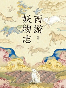 Journey to the West Monster Chronicles