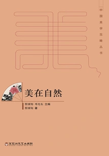 Beauty Lies in Nature