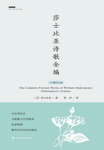 Complete Poems of Shakespeare: Sonnets