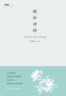 Poems from Outside the Country