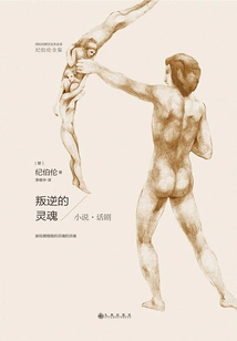 Rebellious Soul (the Complete Works of Kahlil Gibran)