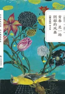 Youth is a Gloomy Storm