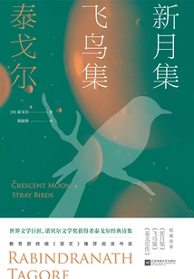 Crescent Moon Collection·flying Bird Collection