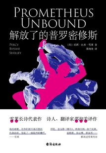 Prometheus Liberated