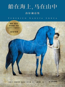 The Ship is on the Sea, the Horse is in the Mountains: Lorca's Poems