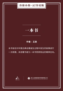A Book (gu Zhen's Brief·ai Introduction Edition)