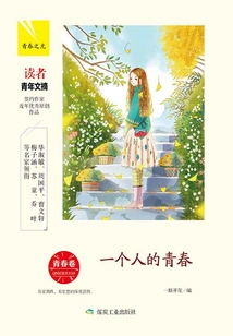 A Person's Youth·youth Volume